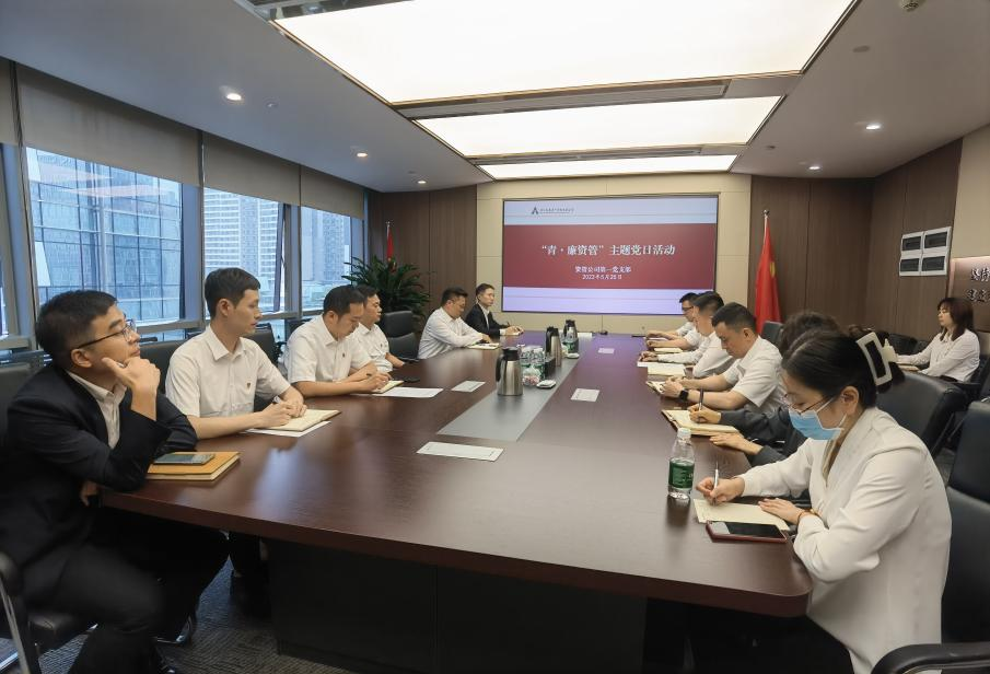 資管公司各支部主題黨日活動(dòng) 黨味濃、形式活