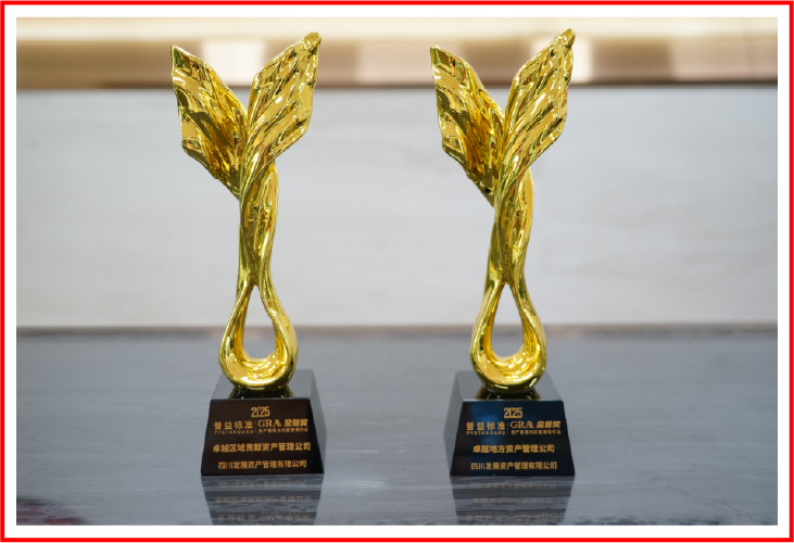 喜報(bào)！資管公司榮獲第四屆金譽(yù)獎(jiǎng)“卓越地方資產(chǎn)管理公司”“卓越區(qū)域貢獻(xiàn)資產(chǎn)管理公司”兩項(xiàng)榮譽(yù)